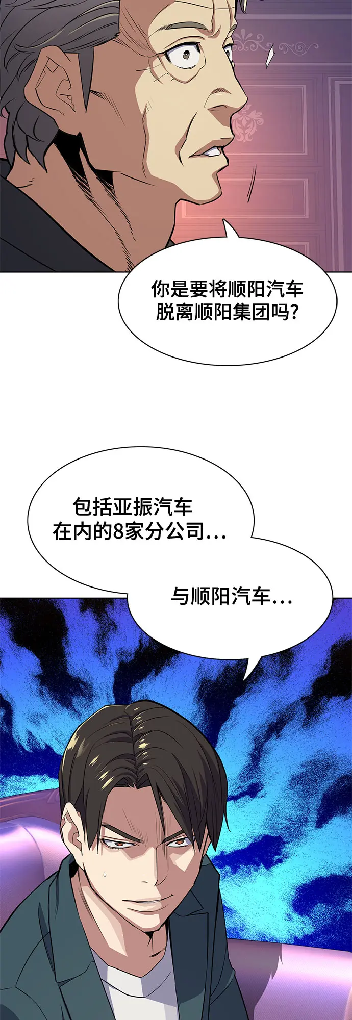 第31话 第60页