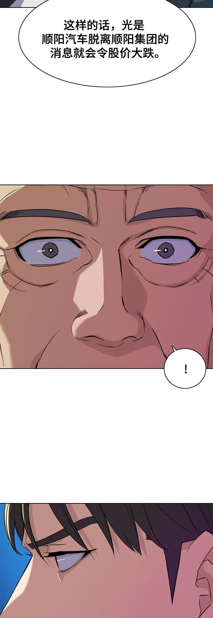 第31话 第65页