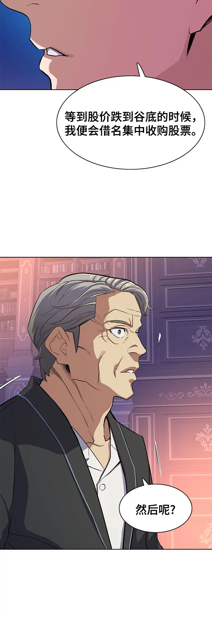 第31话 第66页