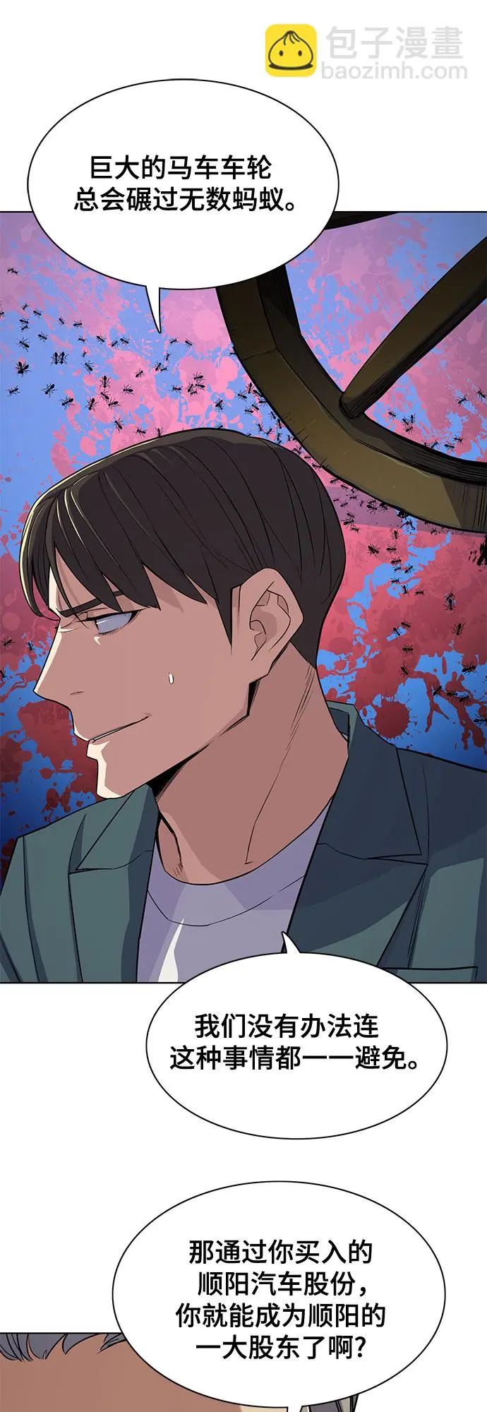 第31话 第69页