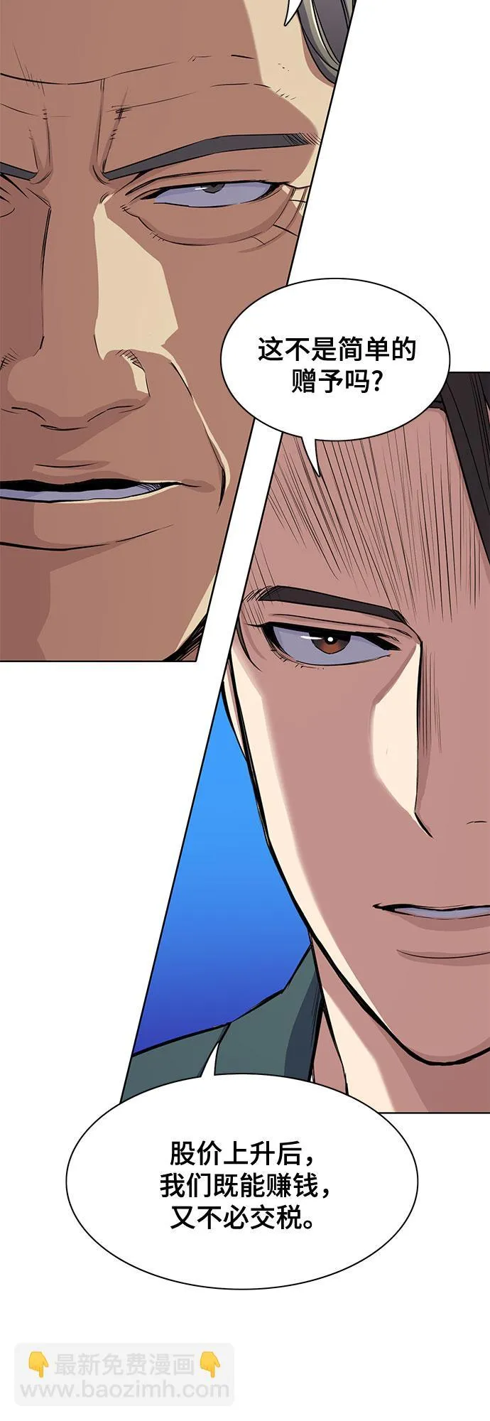 第31话 第70页