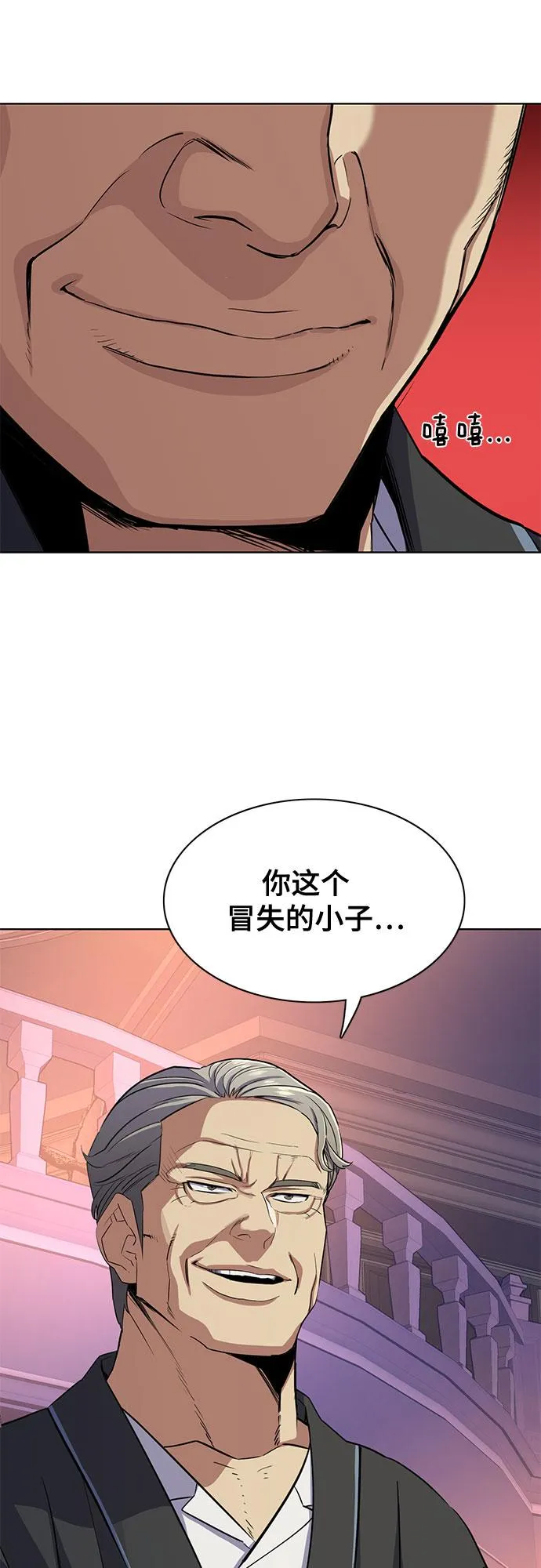 第31话 第71页