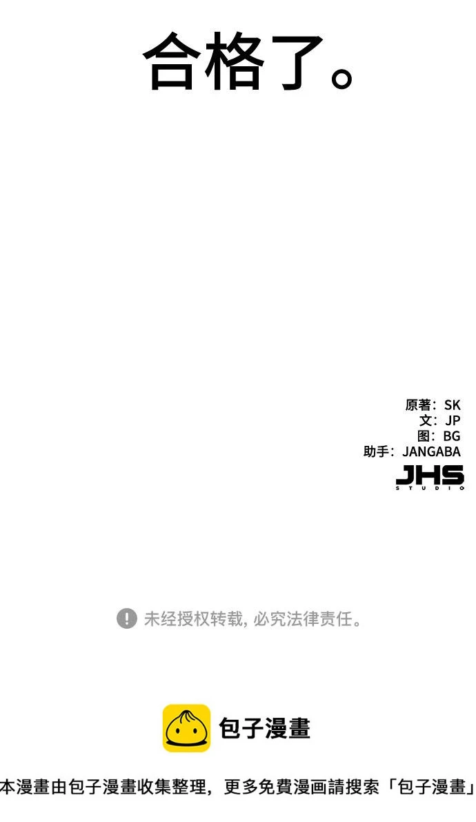 第31话 第74页