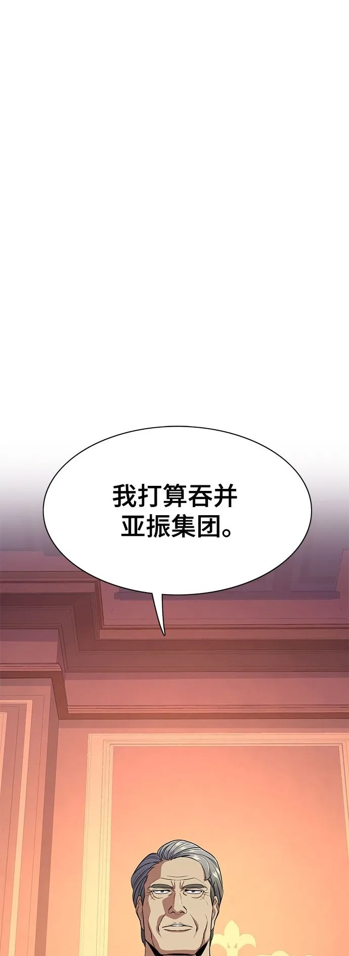 第32话 第2页