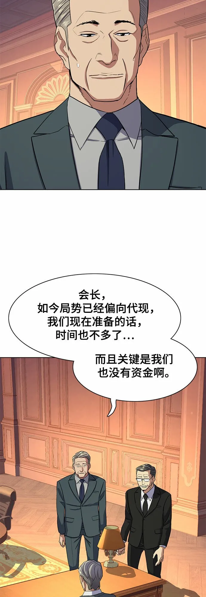 第32话 第5页