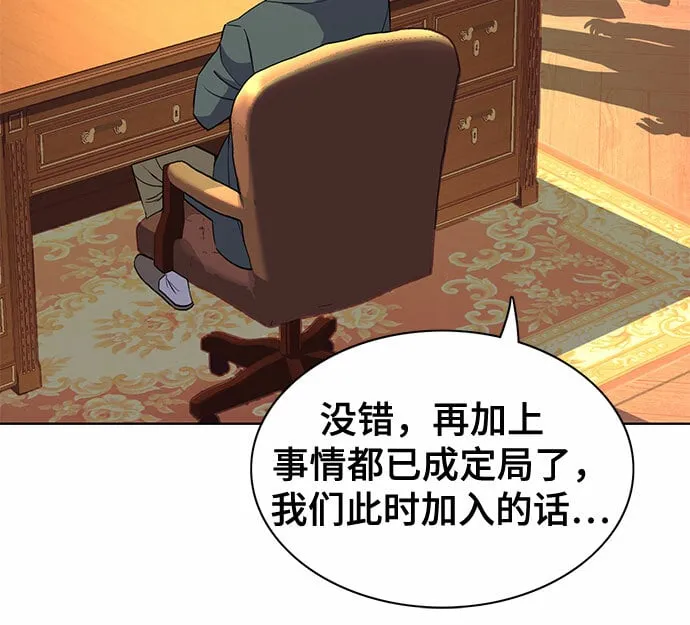 第32话 第6页