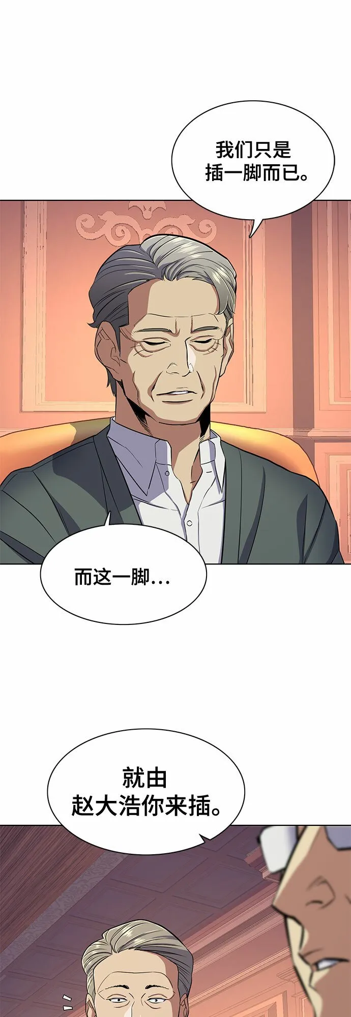 第32话 第7页