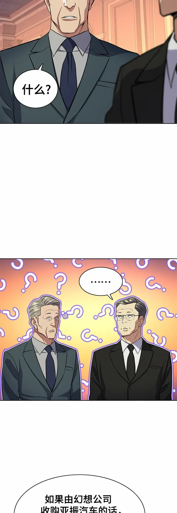 第32话 第8页