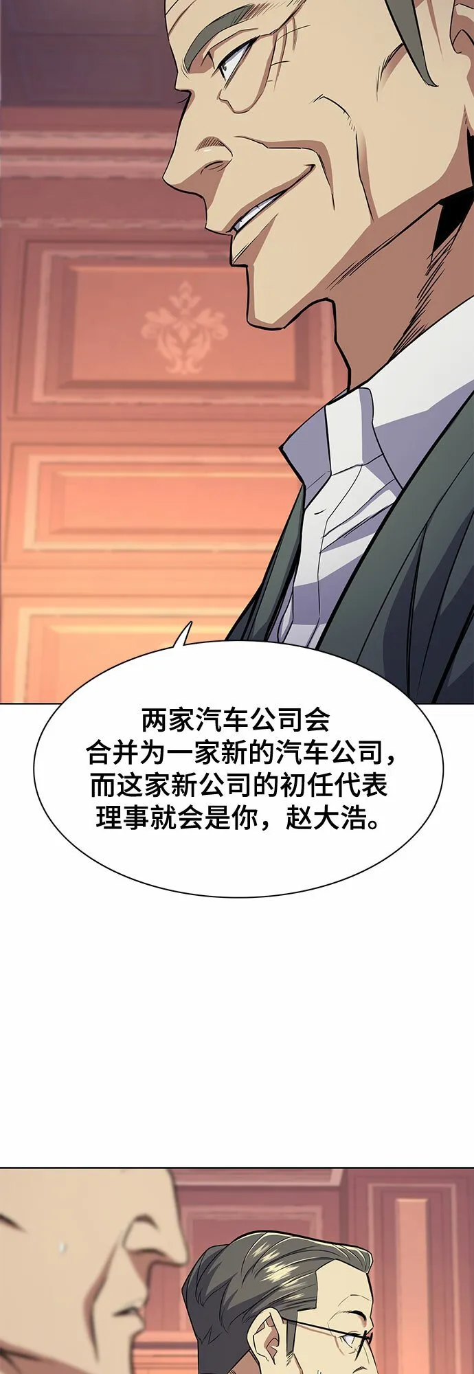第32话 第10页