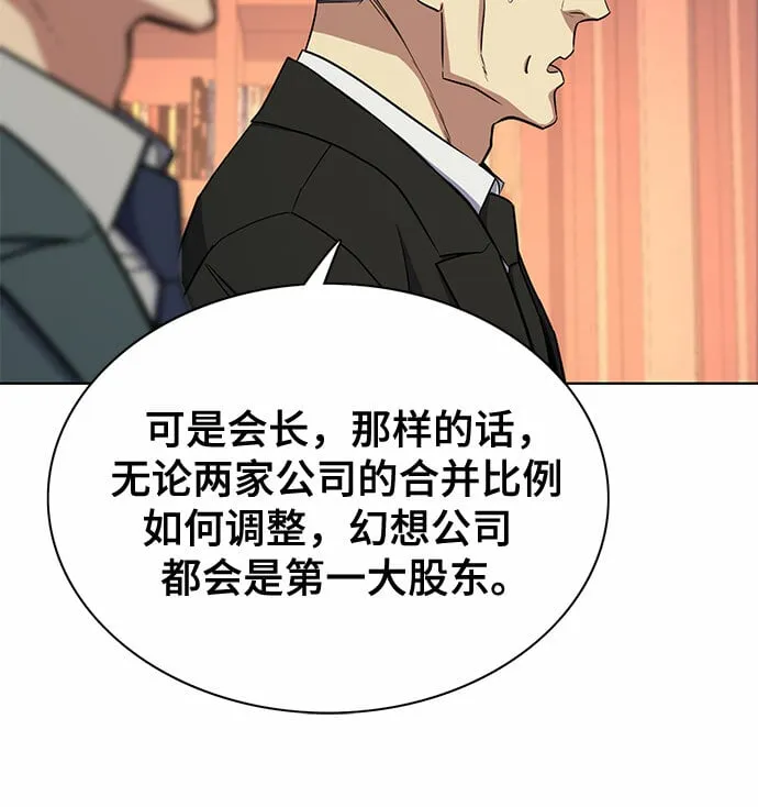 第32话 第11页