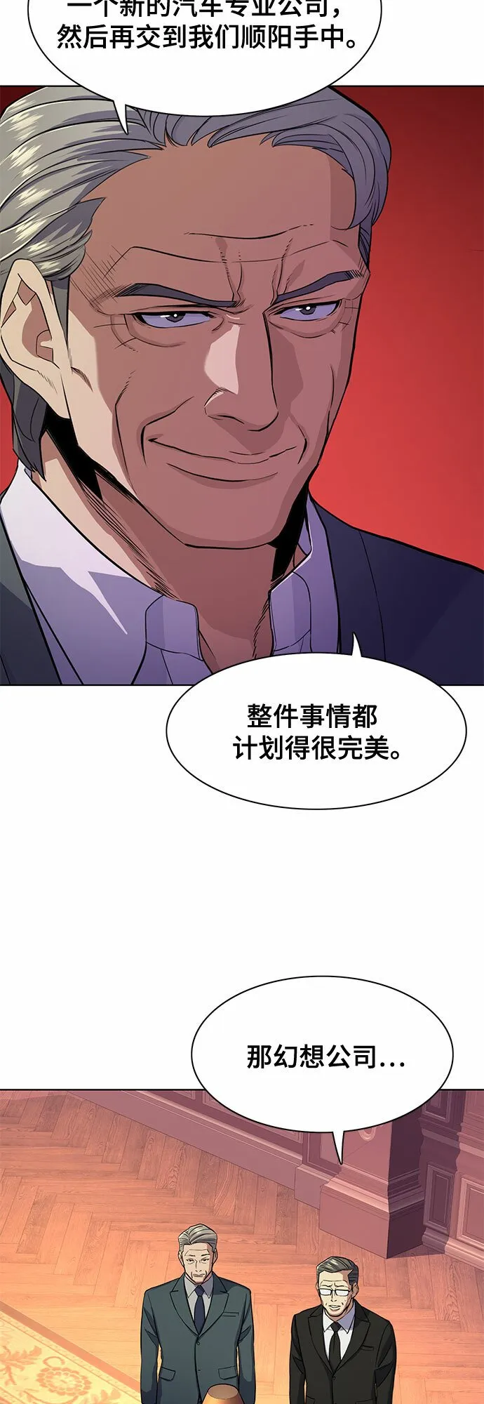 第32话 第13页