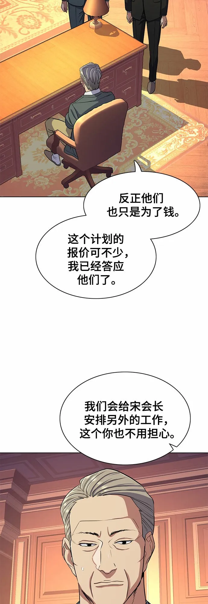 第32话 第14页