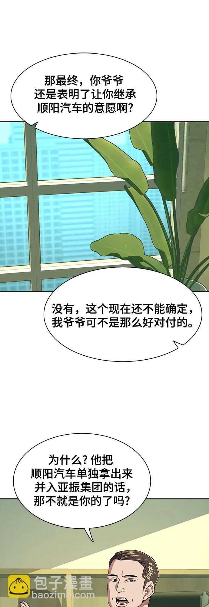 第32话 第17页