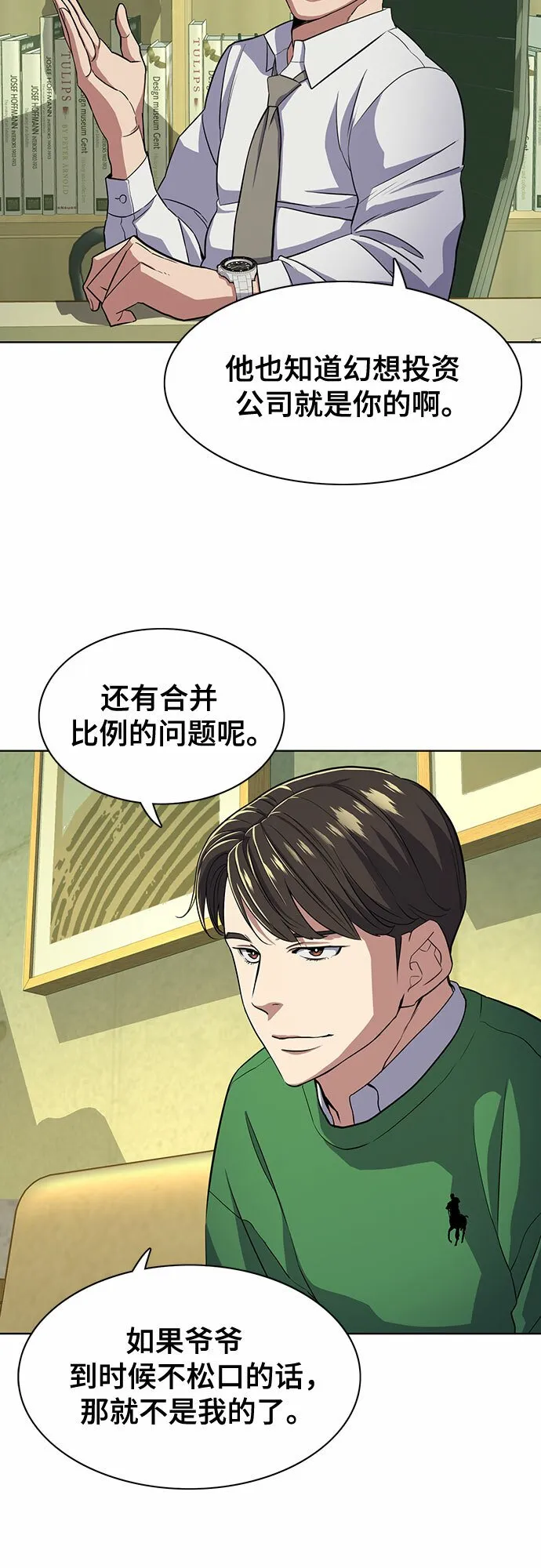 第32话 第18页