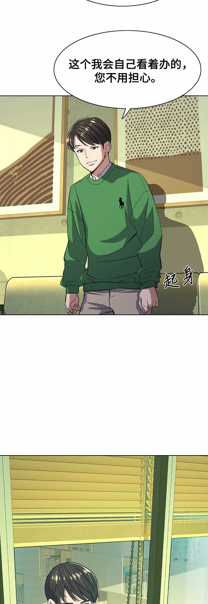 第32话 第24页