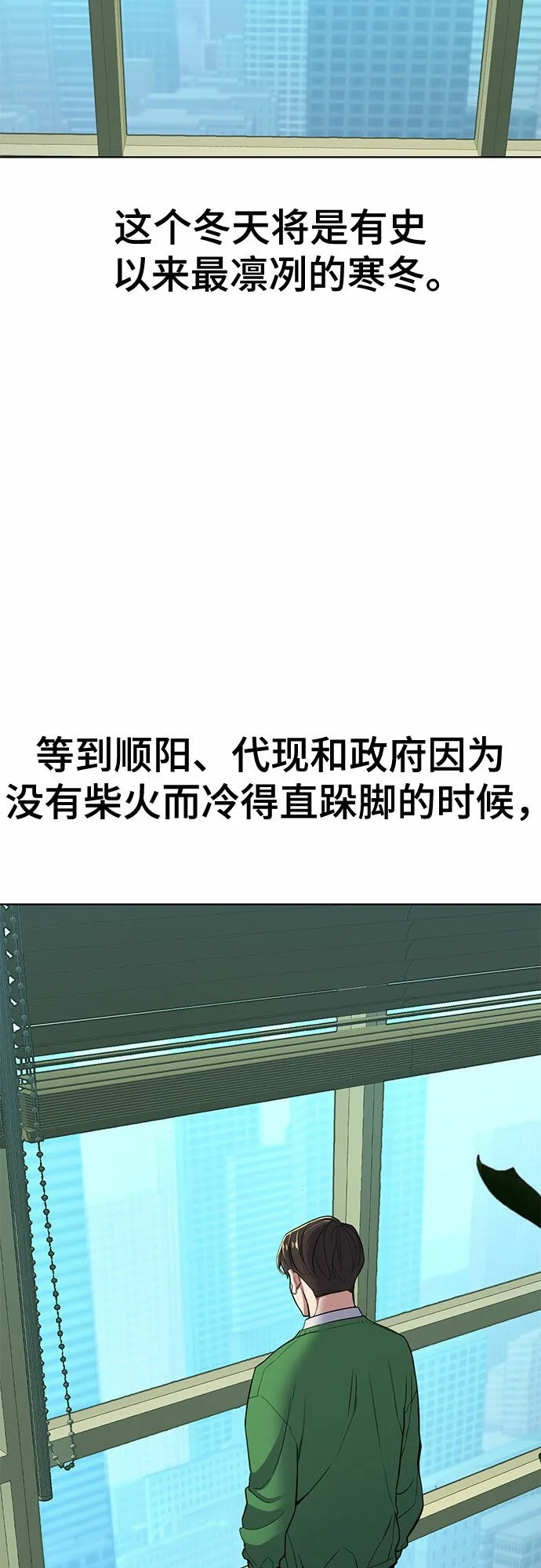 第32话 第27页