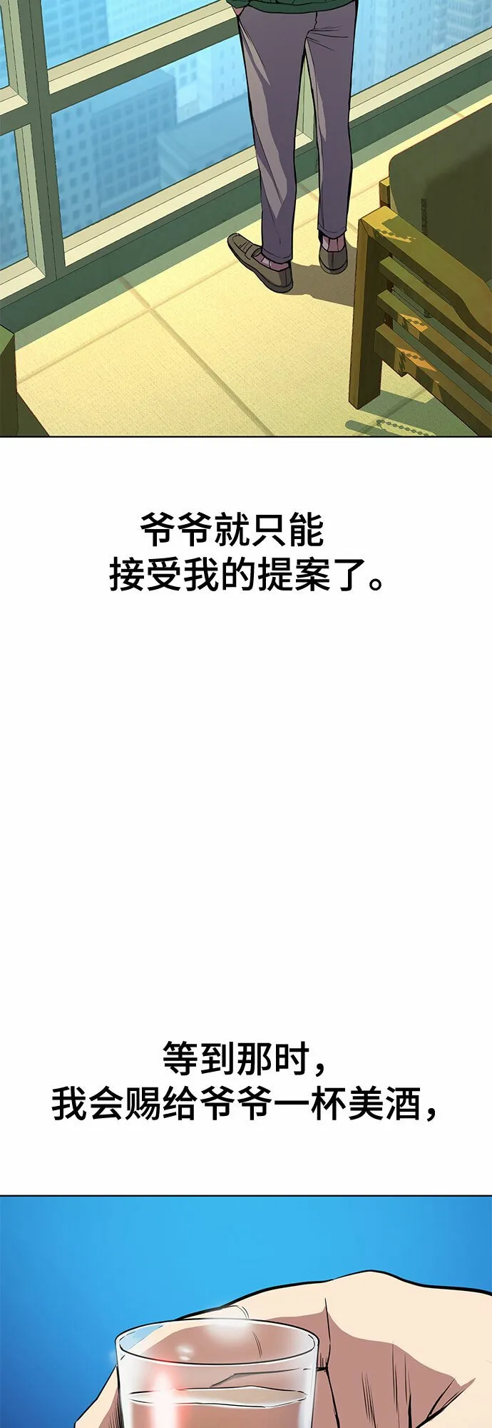 第32话 第28页