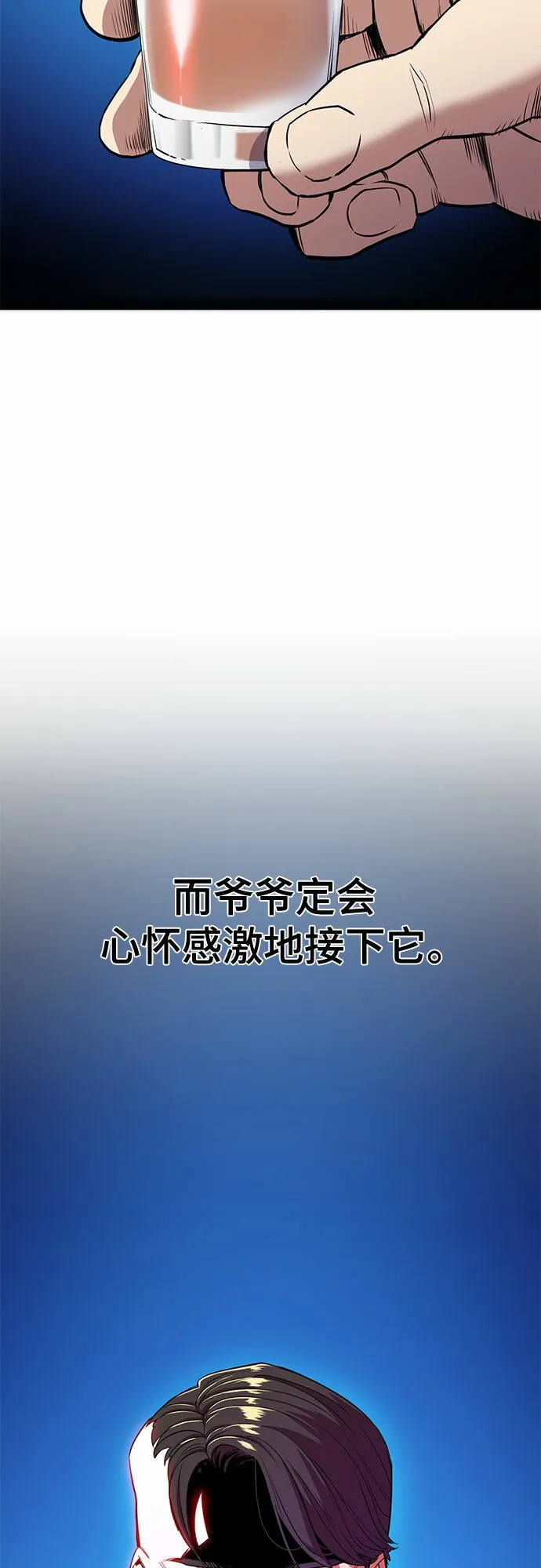第32话 第29页