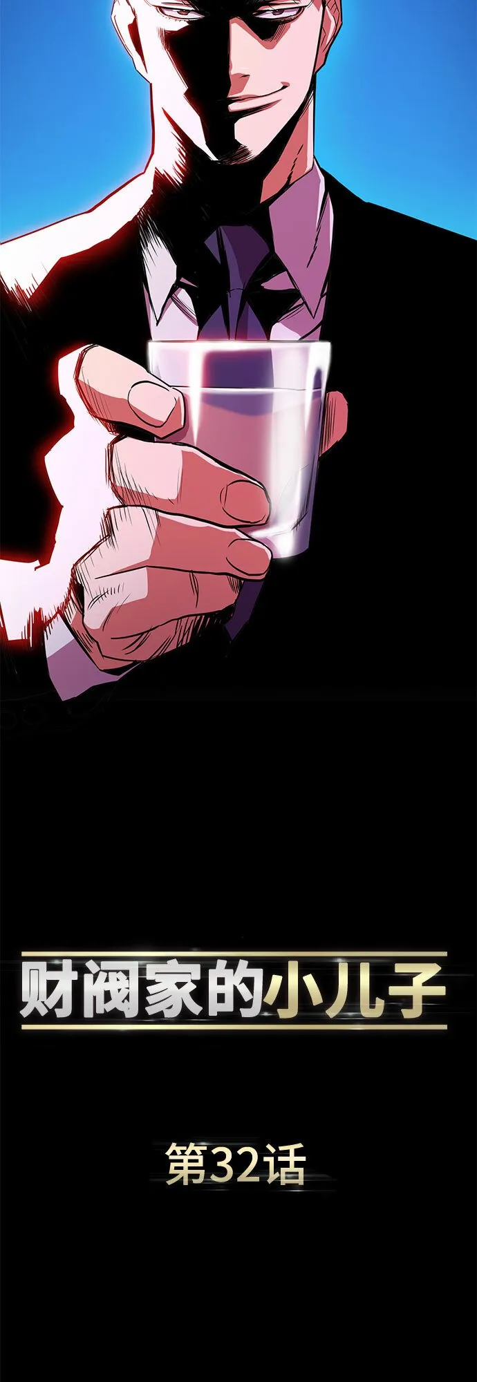 第32话 第30页