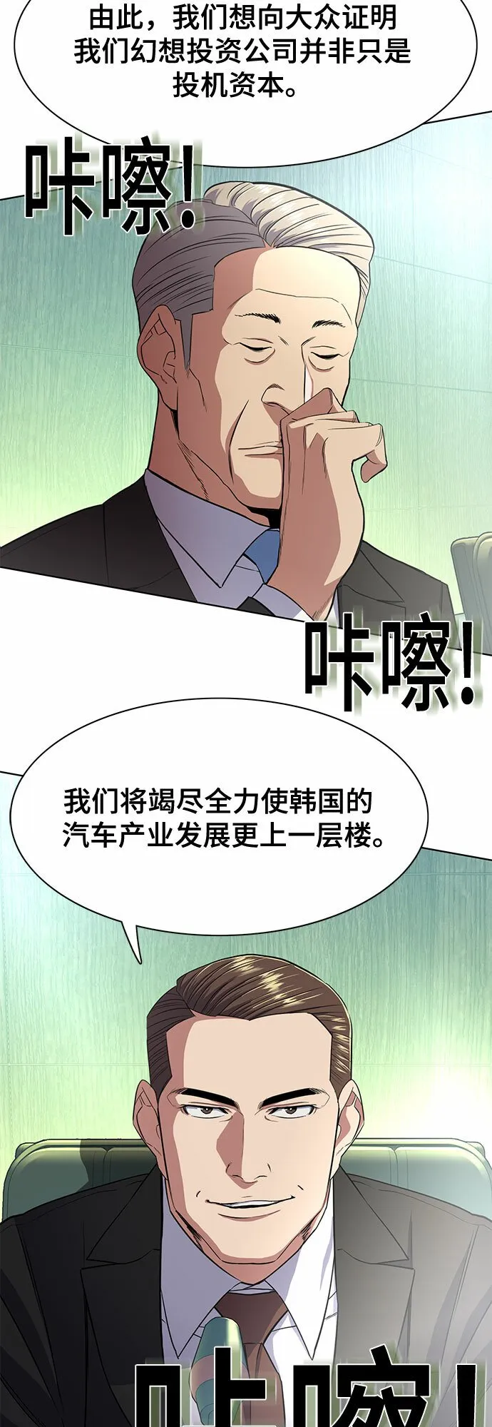 第32话 第34页