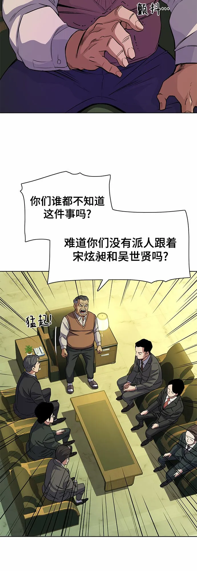 第32话 第38页