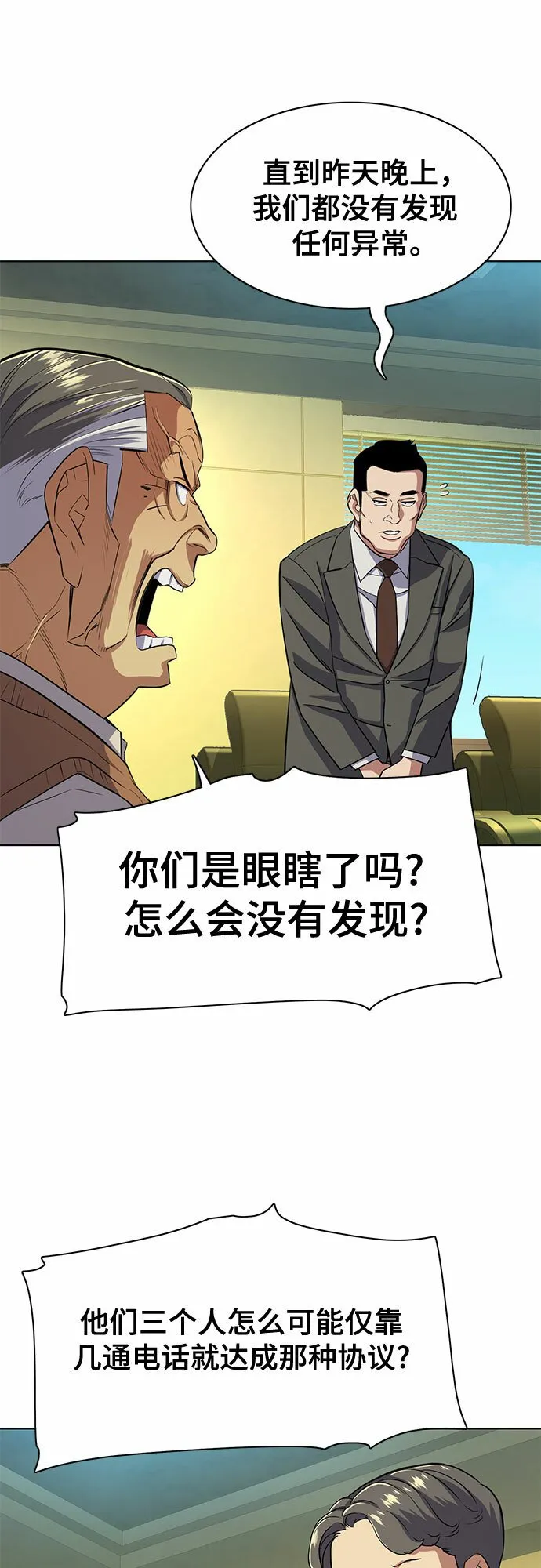 第32话 第39页