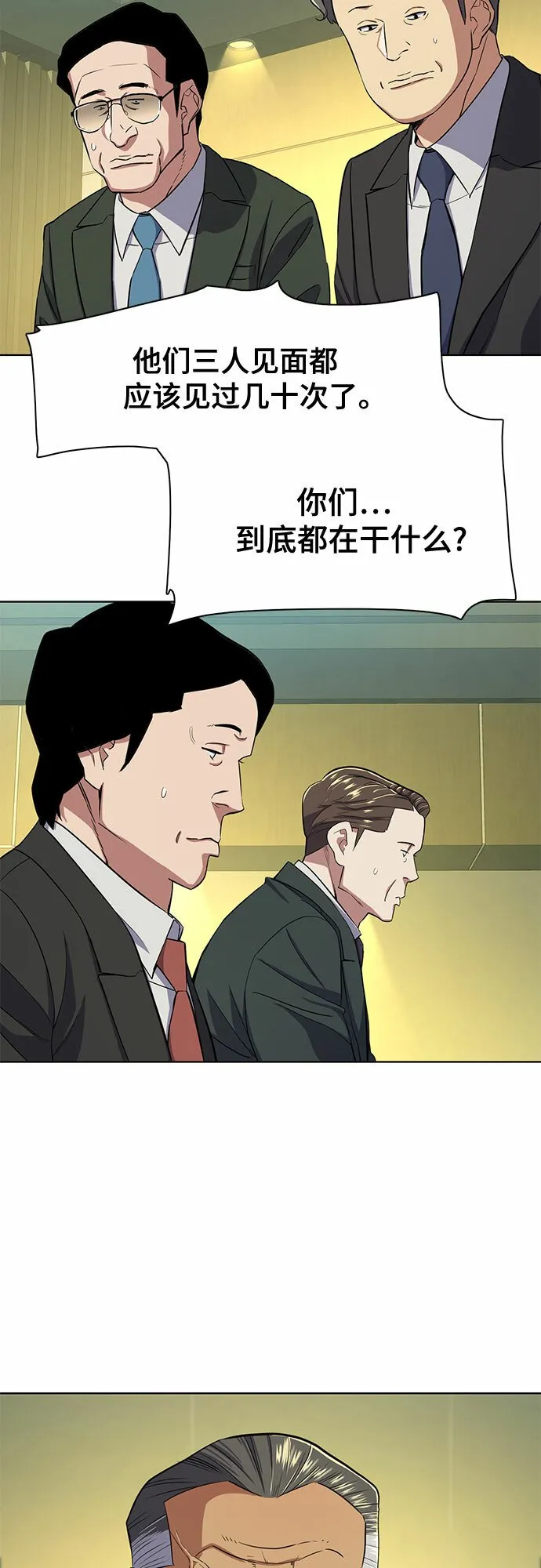 第32话 第40页