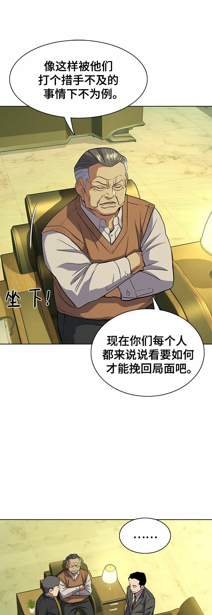 第32话 第42页