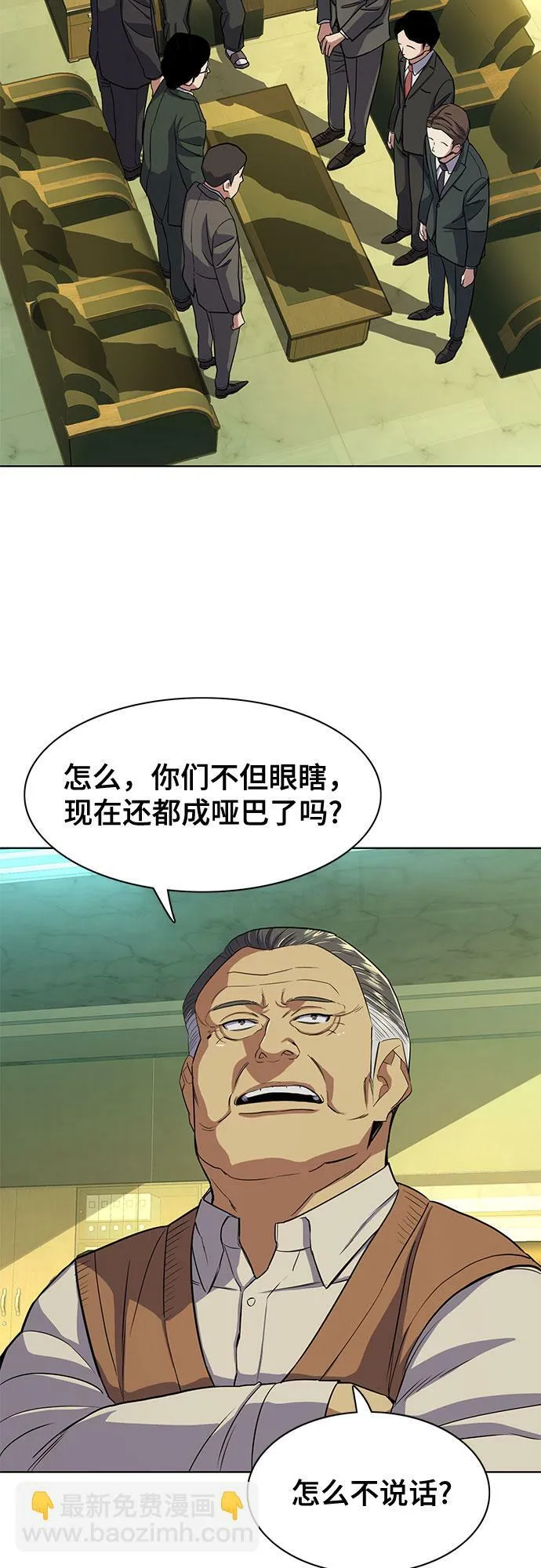 第32话 第43页
