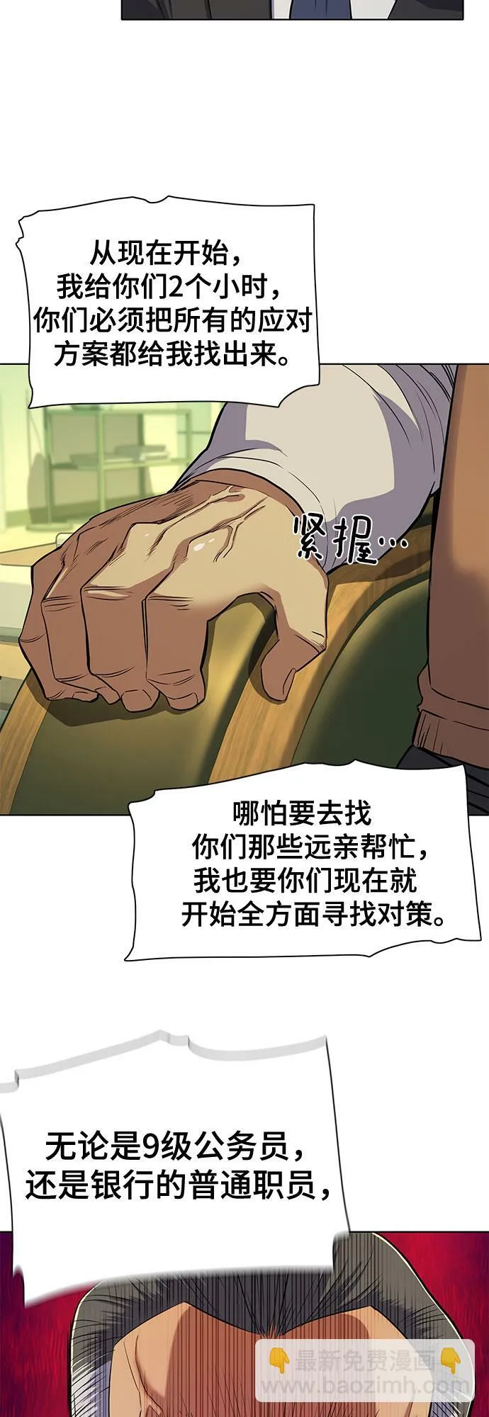 第32话 第45页