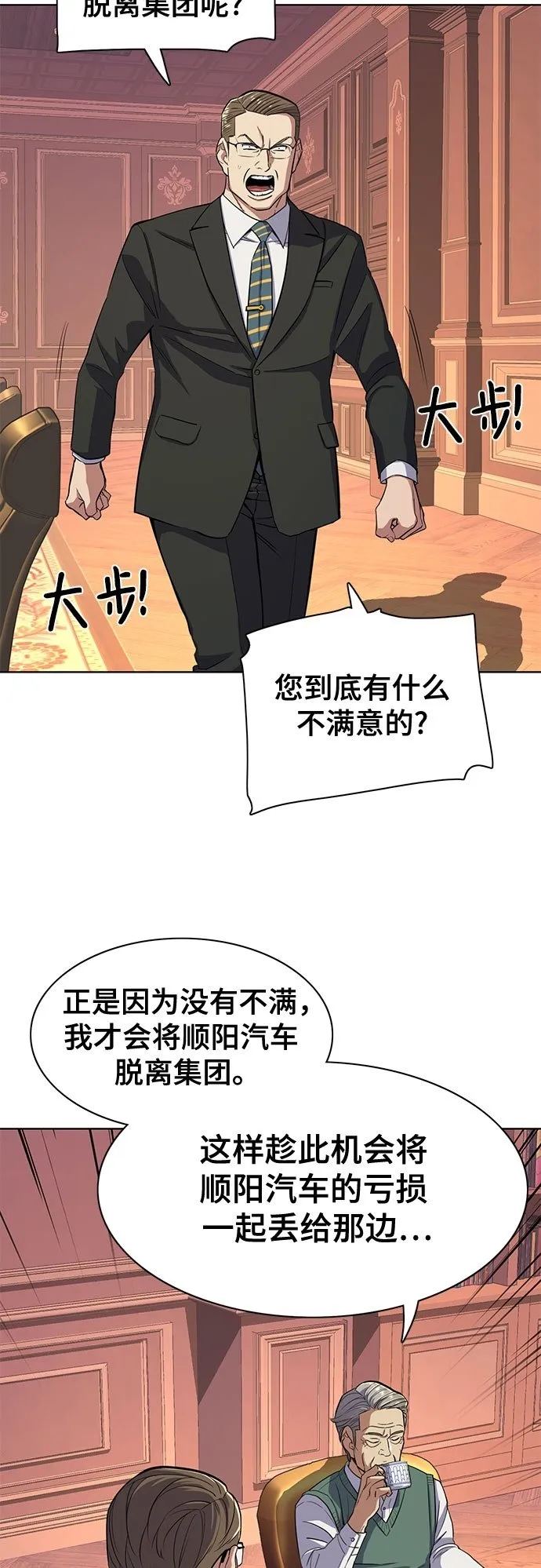 第32话 第50页