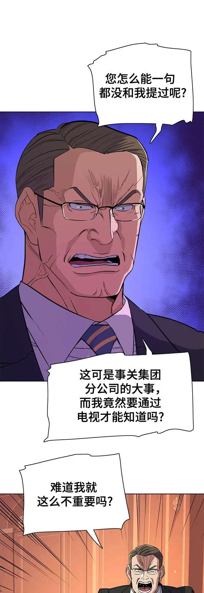 第32话 第52页