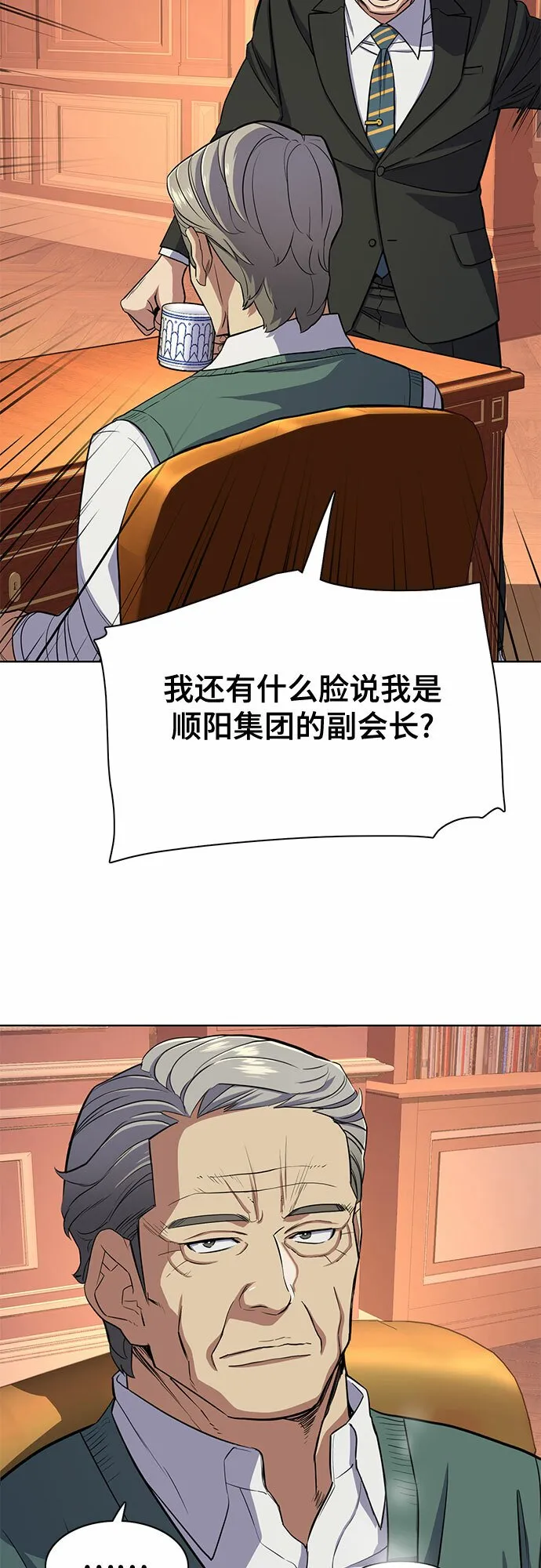 第32话 第53页