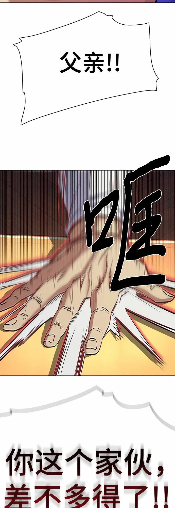 第32话 第59页