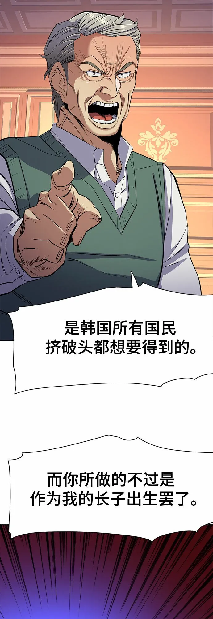 第32话 第64页