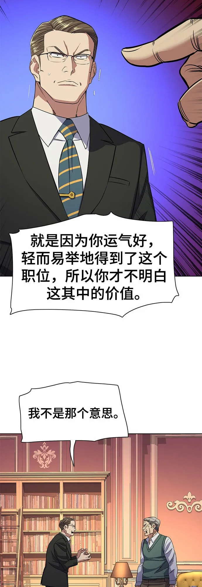 第32话 第65页