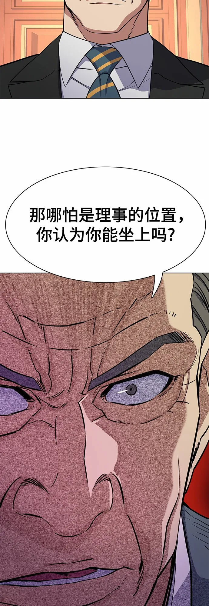第32话 第68页