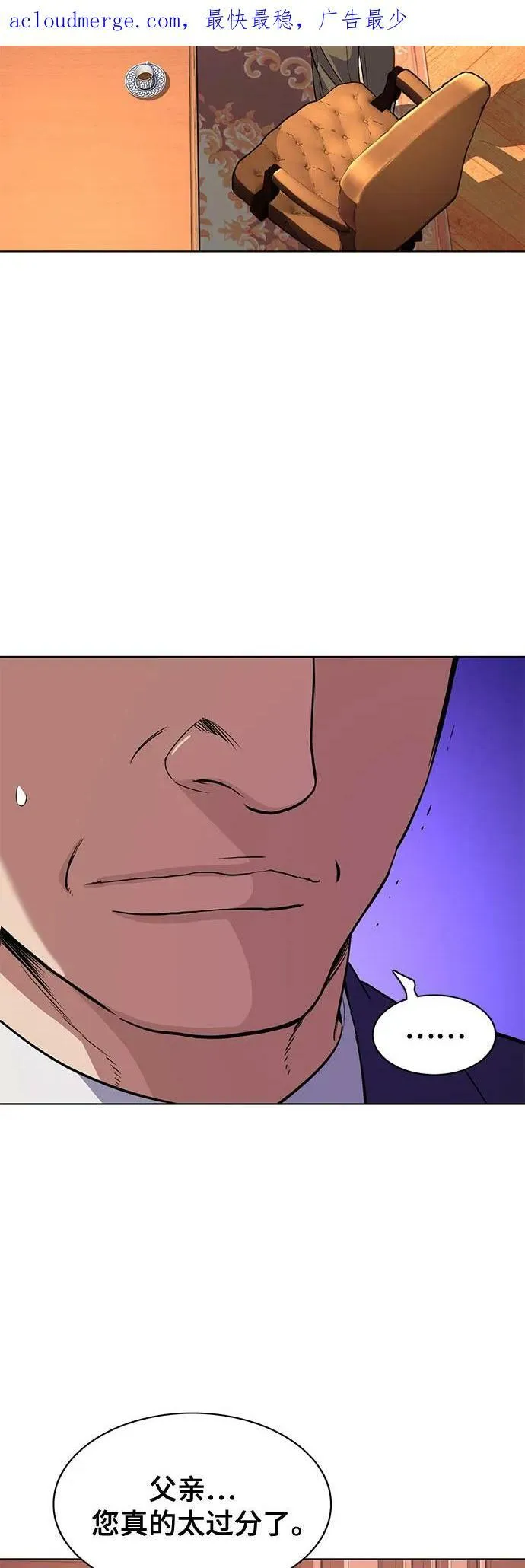 第33话 第3页