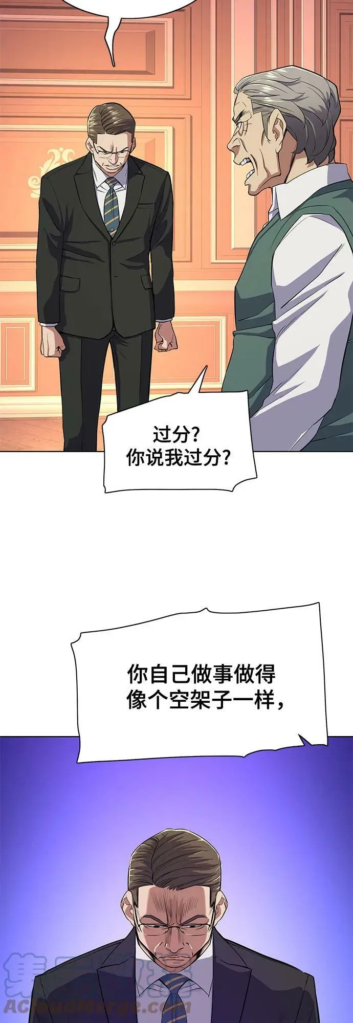 第33话 第4页