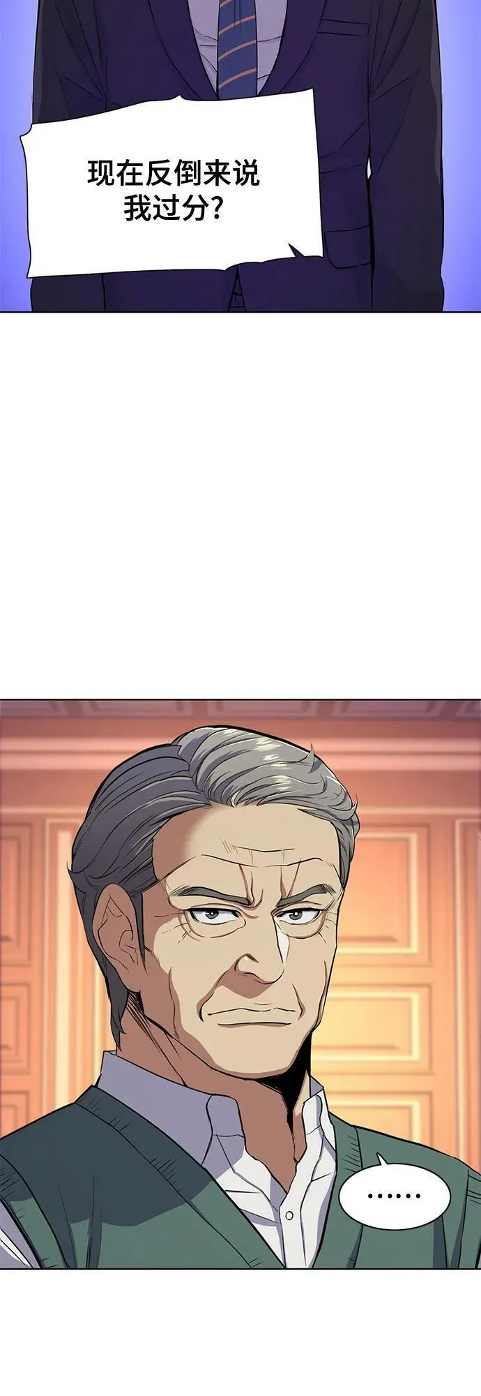 第33话 第5页