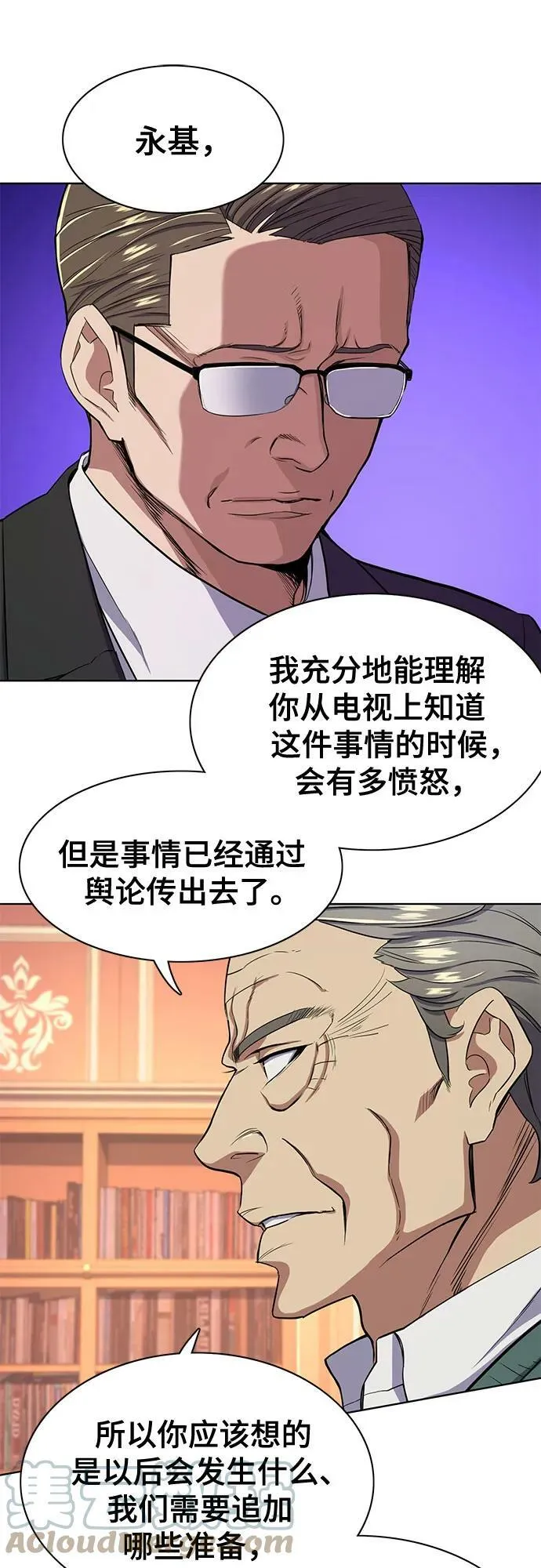 第33话 第7页