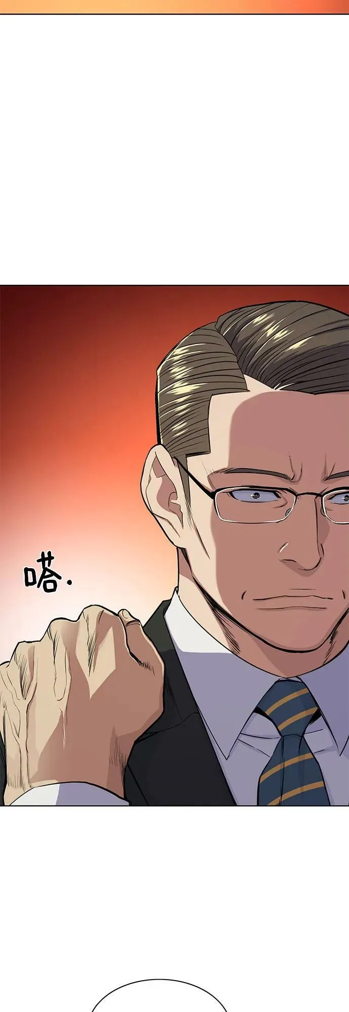 第33话 第9页