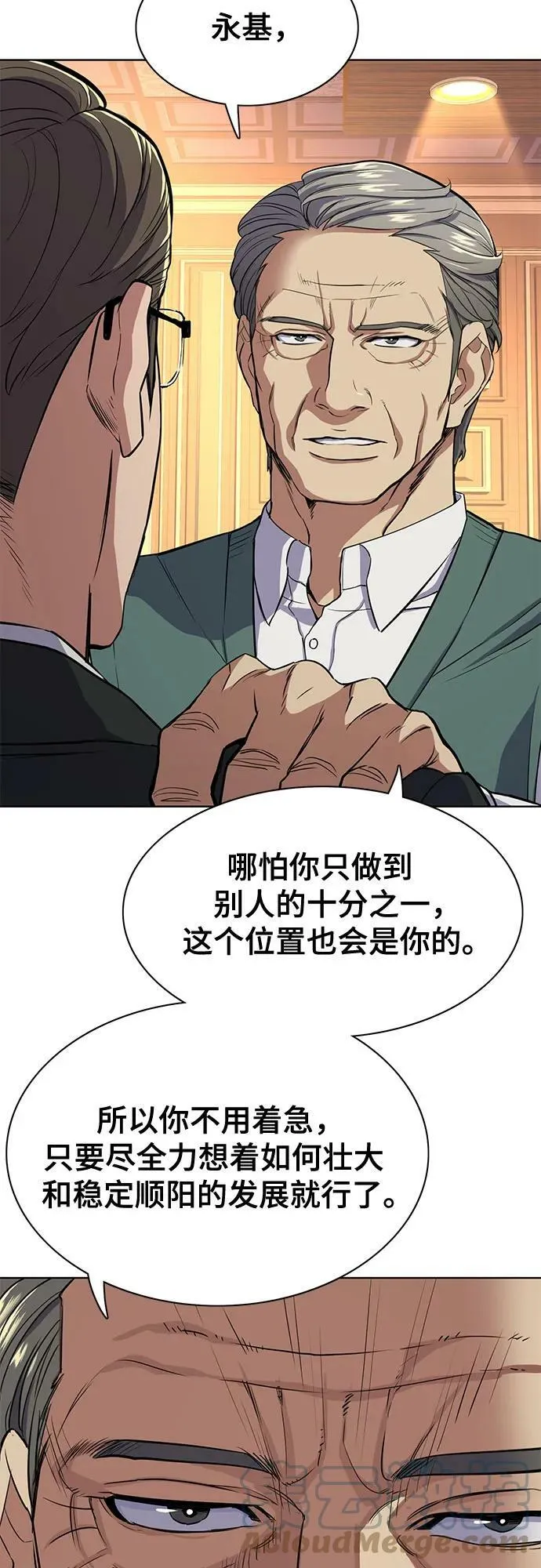 第33话 第10页