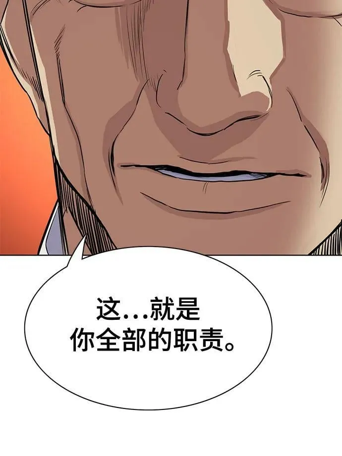 第33话 第11页