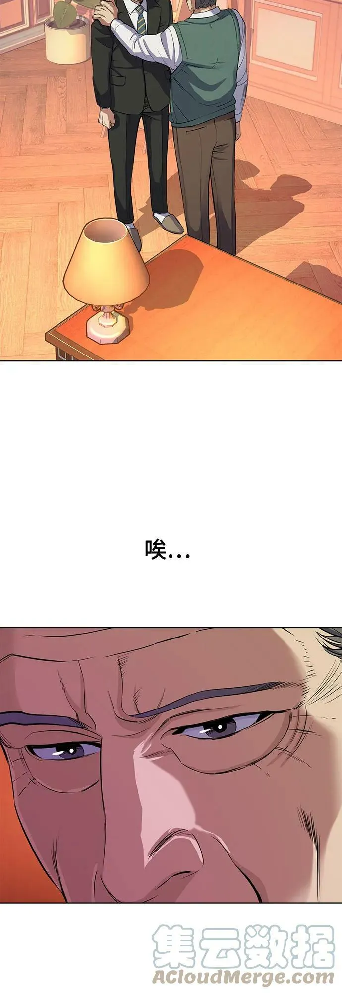 第33话 第13页