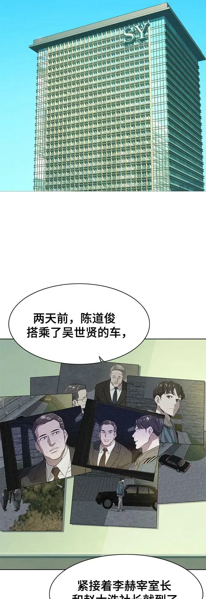 第33话 第15页