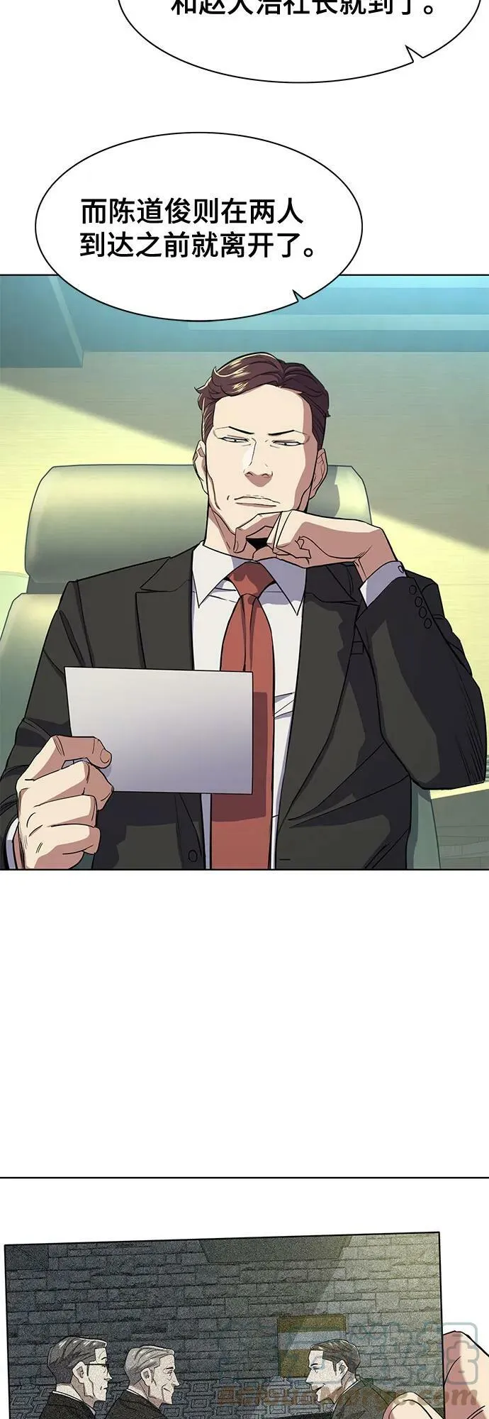 第33话 第16页