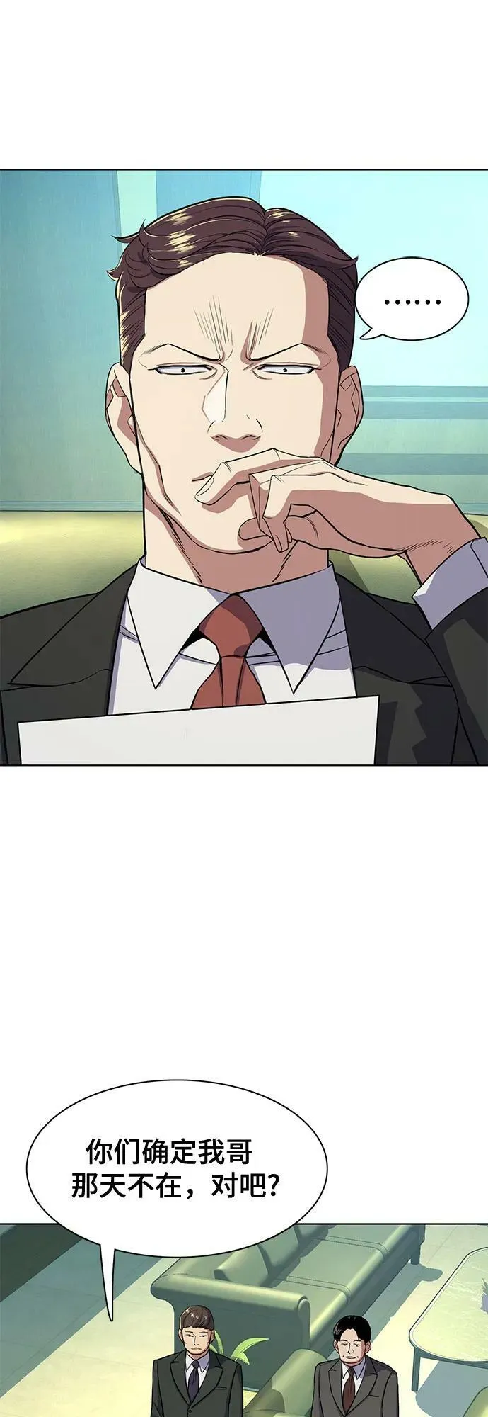 第33话 第18页