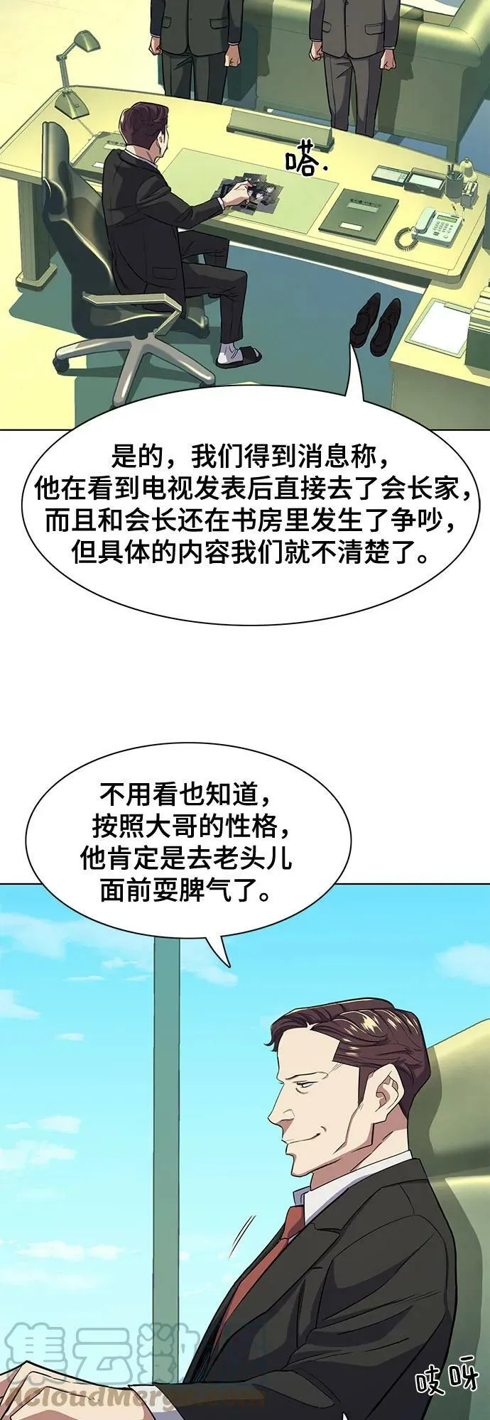 第33话 第19页