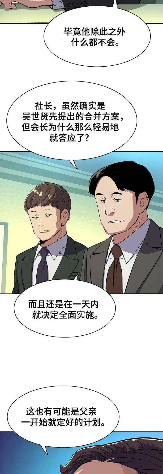 第33话 第20页
